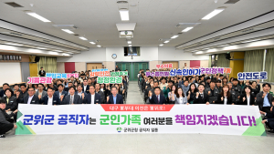 “대구 군부대 이전은 접근성·수용성·확장성 ‘3박자’ 모두 갖춘 군위로”