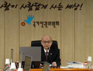 인권위, 尹대통령 ‘적법 탄핵심판’‧‘불구속 재판’ 의견 표명