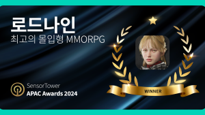 로드나인, ‘최고의 몰입형 MMORPG’ 선정