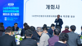 제55차 KIBA서울 정기총회 성료…중소기업 협력 강화