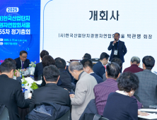 제55차 KIBA서울 정기총회 성료…중소기업 협력 강화