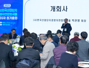 제55차 KIBA서울 정기총회 성료…중소기업 협력 강화