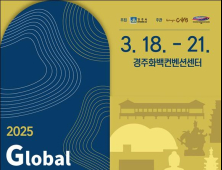 세계 축제 전문가들, 경주서 성공 비결 ‘공개’ 외 [경북 브리핑]