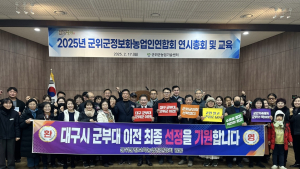 군위군 민간단체들, 대구 군부대 이전 지지 퍼포먼스 잇따라