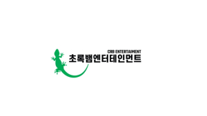 권진영 대표 떠난 후크엔터, 초록뱀엔터로 사명 변경