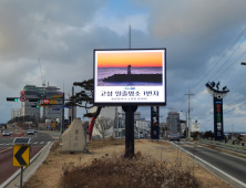 강원 고성군, 행정 전자 게시대 운영