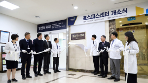 경상국립대병원, 말기암 환자와 가족을 위한 호스피스센터 개소