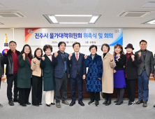 진주시, 안락공원 사용료 인상안 심의·의결