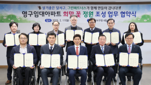 대구도시개발공사, 11개 기관과 ‘희망 꽃 정원’ 조성 협약 체결
