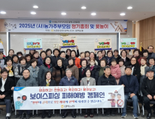 [포토]태백농협·태백시지부·농가주부모임 정기총회