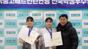 청송여고, 전국대회 여자복식 우승...배드민턴 요람 ‘주목’
