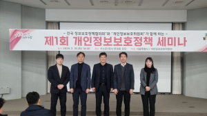 “지자체, 개인정보 유출 과징금 3배 증가…내부 통제 강화해야”