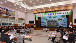 봉화군, 민선8기 공약사업 추진현황 보고회 개최