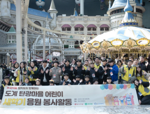 동서식품, 탄광마을 아동 초청…놀이공원서 ‘문화 체험 봉사’
