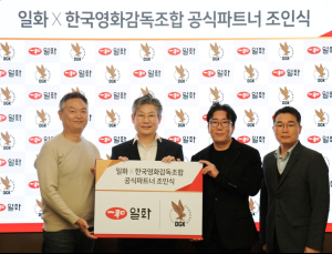 일화-한국영화감독조합, 국내 영화 산업 활성화 위해 맞손