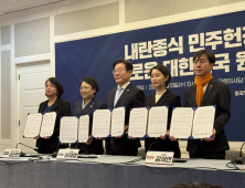 ‘야당 원탁회의’ 내달 1일 공동집회…“특정정당 배제 안해”