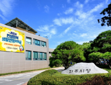파주시, 팀장 보직부여 과정에 실적평가 반영키로