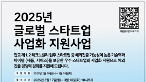 경기도경제과학진흥원, 스타트업 해외지원 기업 모집...기업당 최대 5000만원 지원