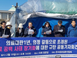 의정갈등 1년 피 마르는 환자들…“피해 조사기구 발족해야”