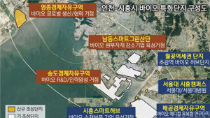 시흥시, 배곧지구 바이오 특화 단지에 '종근당' 유치
