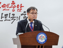충남도 “지사 공약 131건 중 8건 완료 사실 아냐”