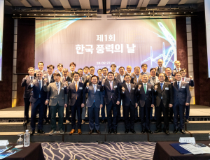 ‘제2회 한국 풍력의 날’ 27일 개최…최초 풍력발전 50주년 기려