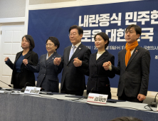 “야권 ‘내란심판’으로 대선구도 굳혔다”