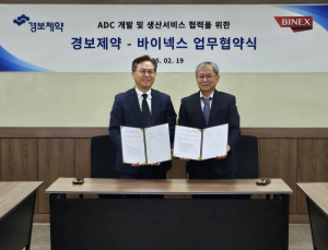 경보제약, 바이넥스와 ‘ADC CDMO 시스템’ 공동 구축 협약