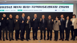 연구재단, '중앙-지역 RISE센터장 간담회' 개최