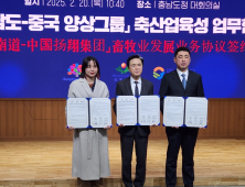중국 ‘AI 돼지빌딩’ 기술·장비 도입 추진[힘쎈충남 브리핑]