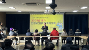 금암노인복지관, 노인일자리 안전보건협의체 운영