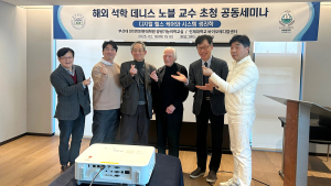 인제대 세계적 석학 데니스 노블 교수 초청 <유전자는 생명의 주체가 아니다>세미나 개최