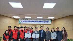 ‘지역 스타트업’ 씨앗 뿌린 농식품벤처協…군산원예농협과 ‘맞손’