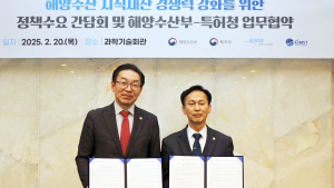 특허청-해수부 '해양수산 지식재산 경쟁력 강화' 맞손