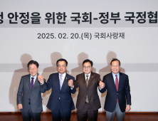 국정협의회 소득 없이 종료…“추경 계속 논의·반도체법 연기”