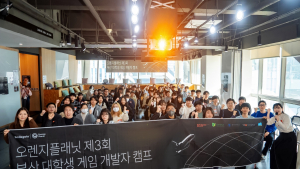 스마일게이트 오렌지플래닛 부산, 대학생 게임 개발자 캠프 성료