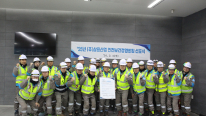삼표그룹, 2025 안전보건경영방침 선포식 개최…‘중대재해 제로 달성’