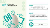 부천산업진흥원, SK이노베이션과 그린 벤처 성장 지원