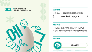 부천산업진흥원, SK이노베이션과 그린 벤처 성장 지원