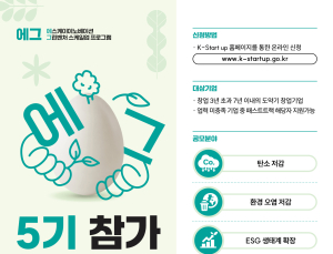 부천산업진흥원, SK이노베이션과 그린 벤처 성장 지원