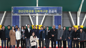 고양시, 장기미집행 도시공원 잇따라 조성해 시민 품으로…