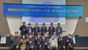 충남도의회, 한국지방자치학회와 협력 체계 구축