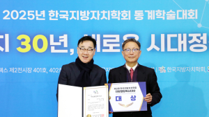 하동군, 제2회 한국지방자치학회 지방행정혁신대상 '대상' 수상