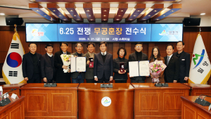 밀양시, 6.25 전쟁 무공훈장 전수식 개최