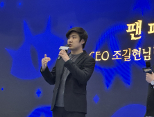 “출시 때부터 그려온 오늘”…‘쿠키런: 킹덤’ 팬 페스티벌 개최