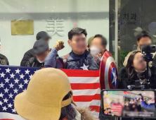 ‘캡틴 아메리카’ 복장에 경찰서 난입 시도 尹지지자…구속 갈림길