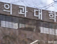 전국 의대 증원 여파 지속…의대 9명 추가 선발에 합격 포기 속출