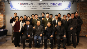 상지대, 강원도 기업호민관 간담회…기업 애로 논의