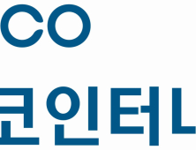 포스코인터, 광양시와 이동약자 위한 경사로 설치 사업 추진