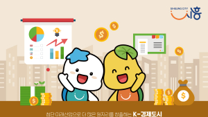 시흥시, 기숙사 임차비 지원사업  시행...중소기업 인력 유입 촉진